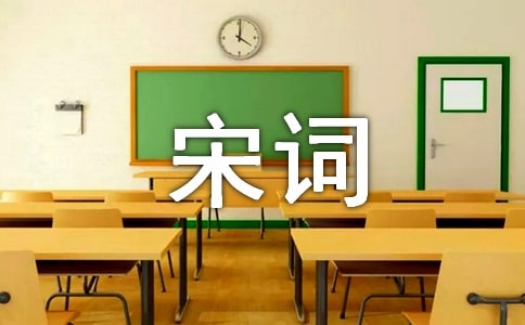 宋词《河满子·绿绮琴中心事》赏析