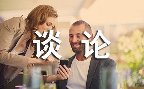 关于父亲参与家教的专家谈论