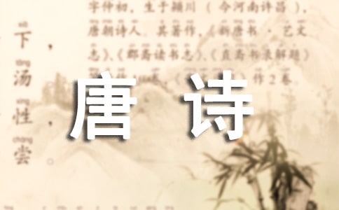 马戴《楚江怀古(其一)》唐诗赏析