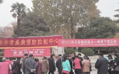  世界糖尿病日宣传标语