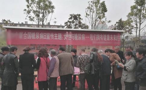 联合国糖尿病日宣传活动总结（通用19篇）