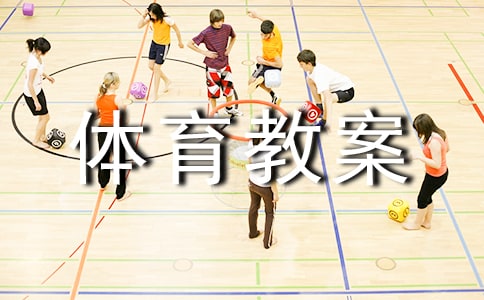 小班体育教案15篇