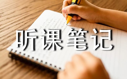 EMBA听课笔记:战略是一个活动体系