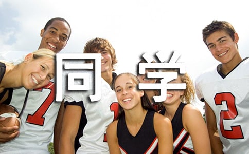 夸夸同学的闪光点小学作文