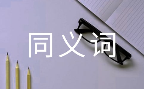 weird的同义词