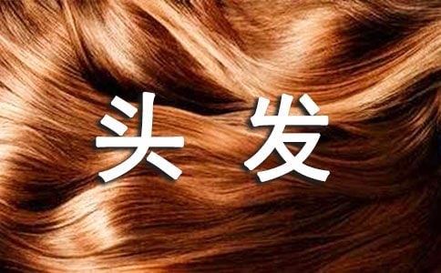 正月里不能剪头发