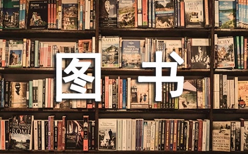 图书交易会随笔