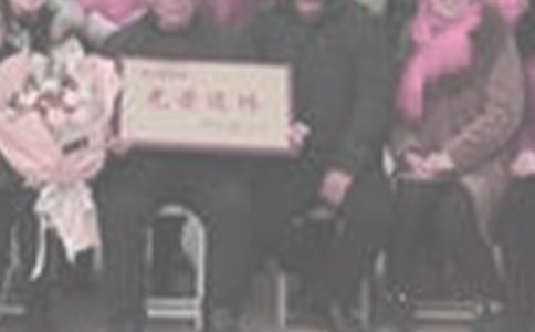 给退休员工慰问信