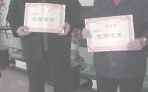 给退休干部的慰问信