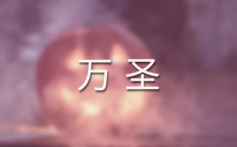 2022年早教万圣嘉年华活动方案范文（精选9篇）