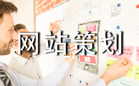 企业网站策划方案（精选10篇）