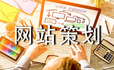 企业网站策划书汇编15篇