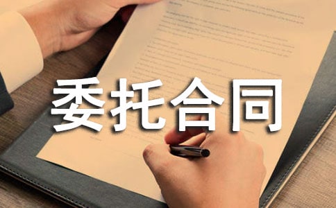 房屋出租委托合同(15篇)