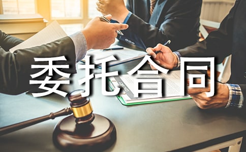 房屋委托合同【精】