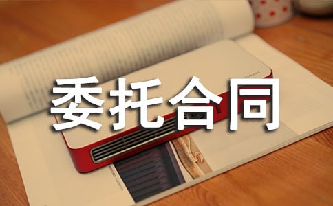 货物运输委托合同模板