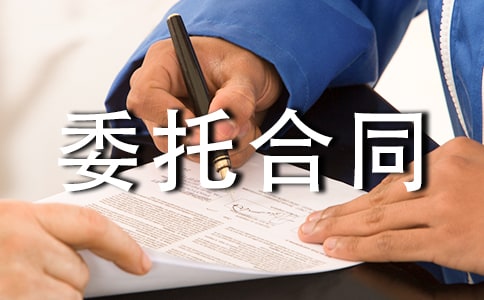 专利代理委托合同(15篇)