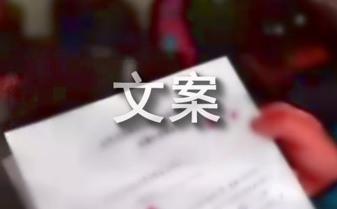 七月再见八月你好文案