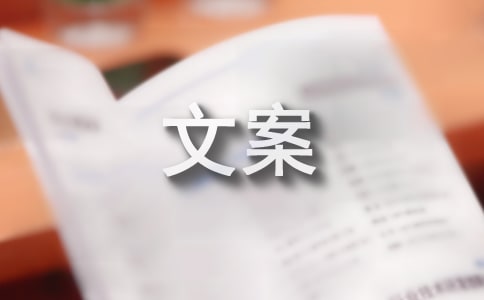 2022热搜快手短句 今日热搜文案短句