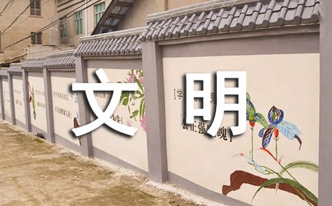 创建文明城市手抄报版面设计内容