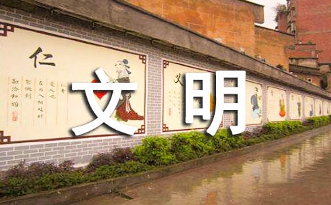 小手拉大手创文明城市手抄报内容
