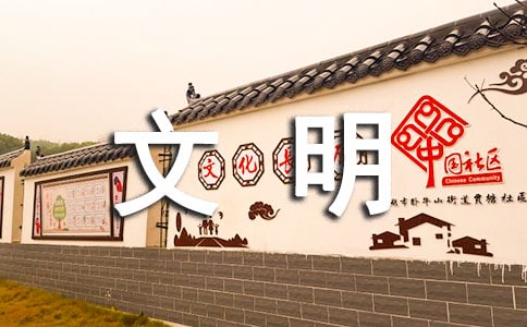 创文明城市共建美丽家园手抄报