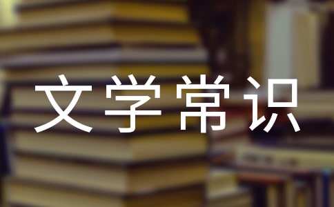 初中古诗词文学常识：情感把握