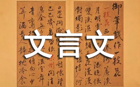 《红毛毡》文言文原文注释翻译