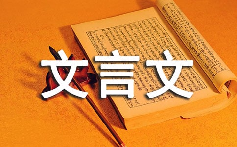 共工怒触不周山_文言文原文赏析及翻译