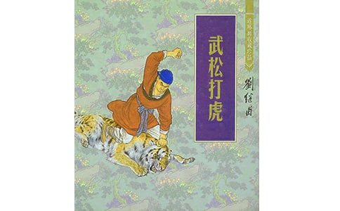 武松打虎作文（精选61篇）