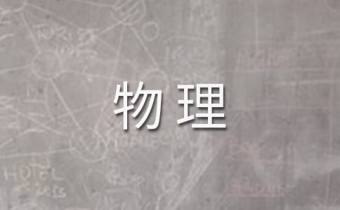 2017广东高考物理运动学选择题