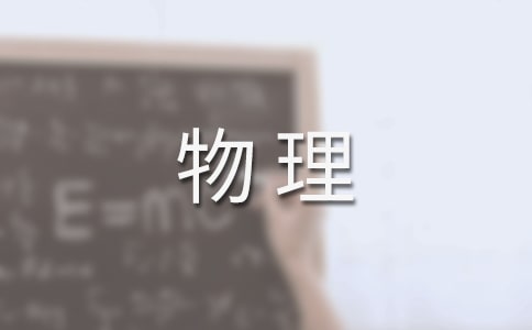 2018广东高考物理功的计算模拟试题