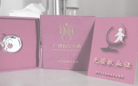 关于献血作文