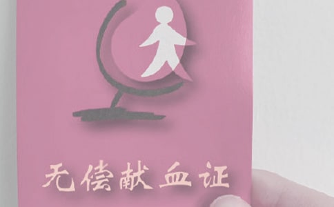 无偿献血倡议书3篇