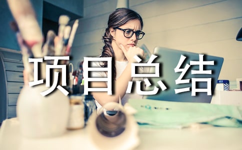 web项目总结
