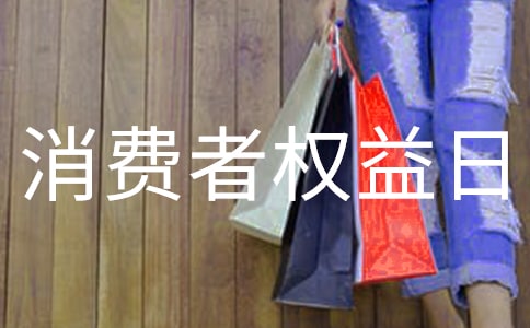 315消费者权益日演讲稿（通用30篇）
