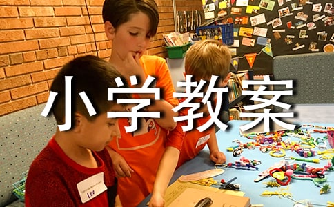 课文大青树下的小学教案（精选11篇）