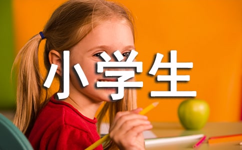 小学生转学证明模板