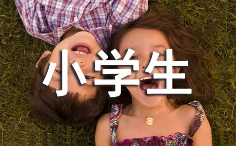 小学生爱国创卫创文手抄报内容