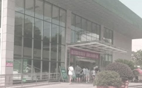 校医院承诺书