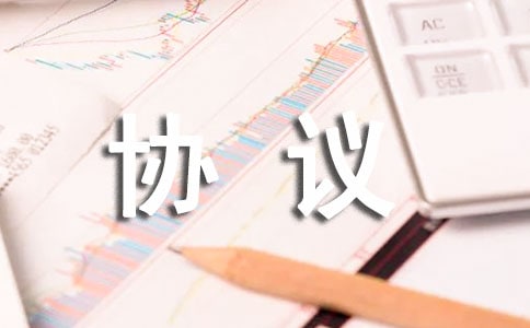二手房交易协议