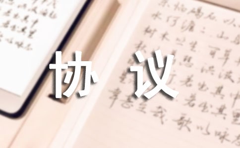 贵州省存量房委托交易协议