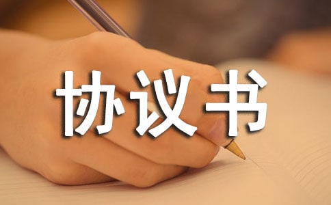 纠纷协议书15篇