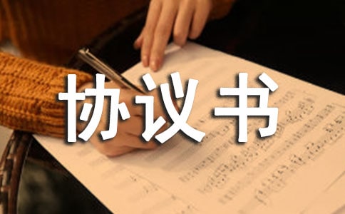 【推荐】抵押房屋协议书4篇