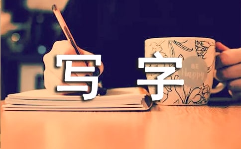 地铁旁写字楼房屋租赁合同