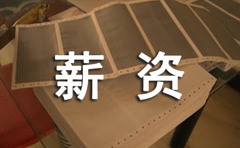 薪资留人还是情感留人