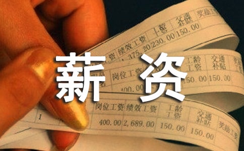 本科女生薪资高的大学专业