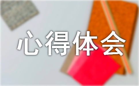 人性论读后感感想心得体会范文