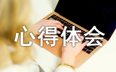 基层个人创先争优心得体会
