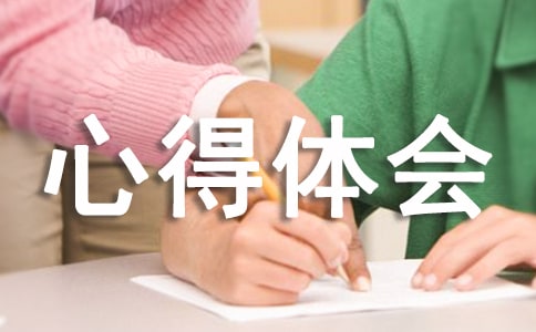 暑假餐厅实践心得体会优秀范文