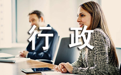 行政管理硕士发展前景